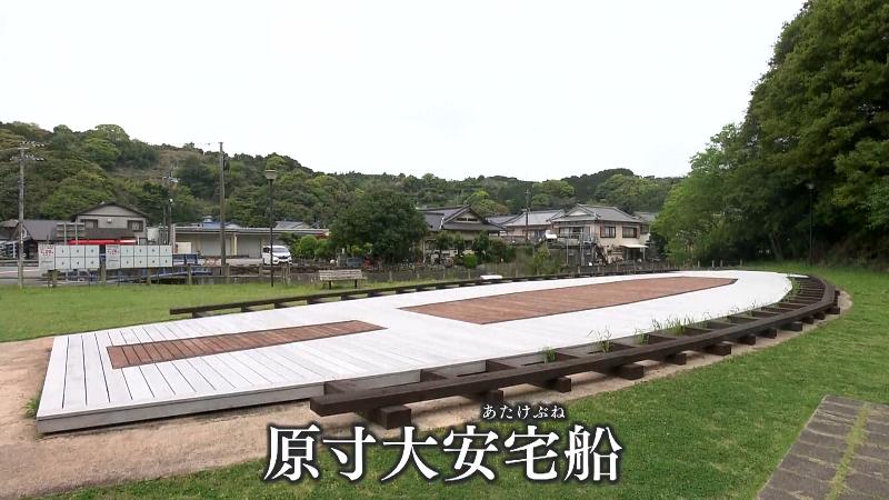 原寸大の安宅船模型