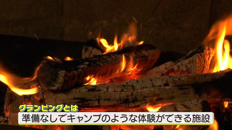 たき火