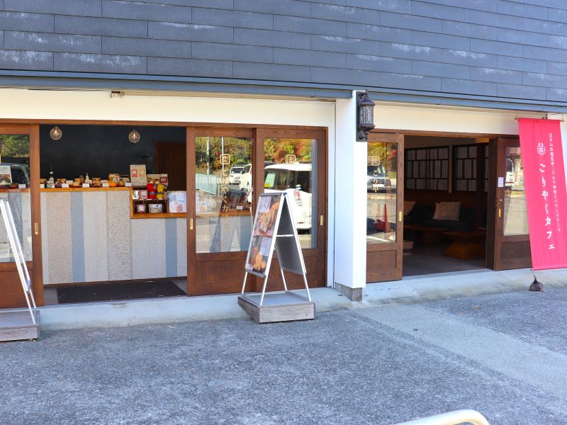 ごりやくカフェの外観