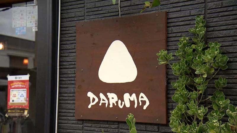 Onigiri Darumaの看板