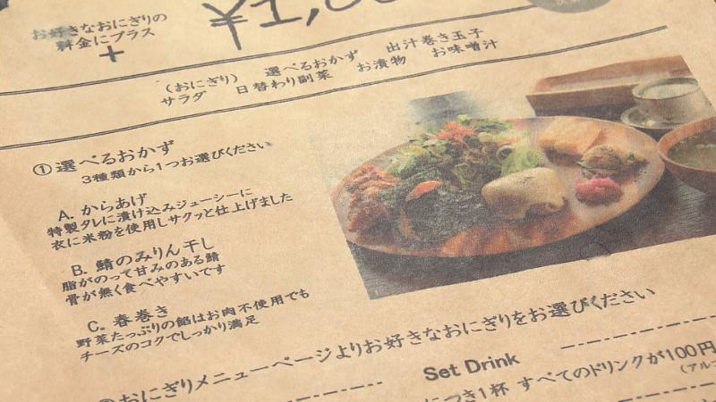 DARUMA Plateのメニュー表