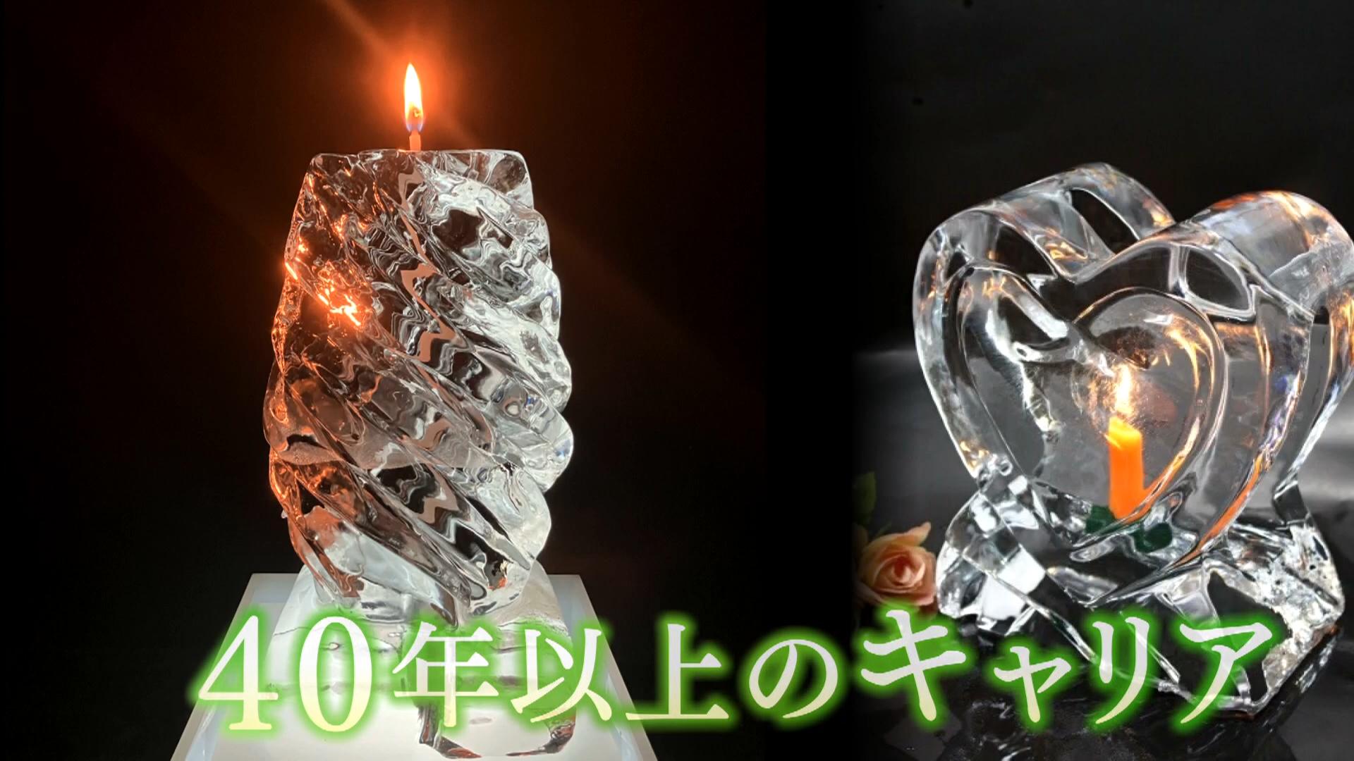 「氷工房にはし」キャリアは40年あまり