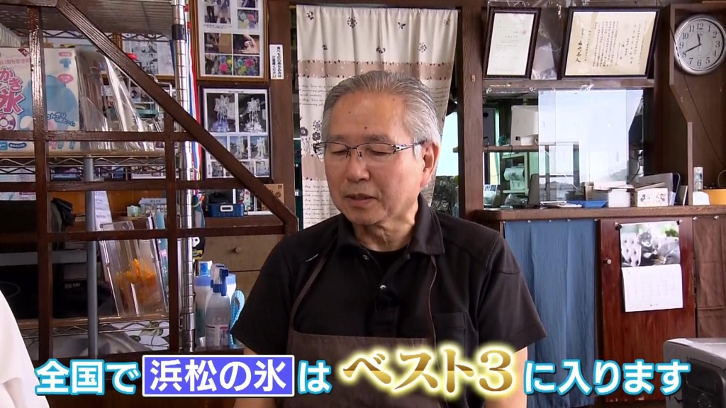 「氷工房にはし」二𣘺さんいわく全国で3本の指に入る浜松の氷