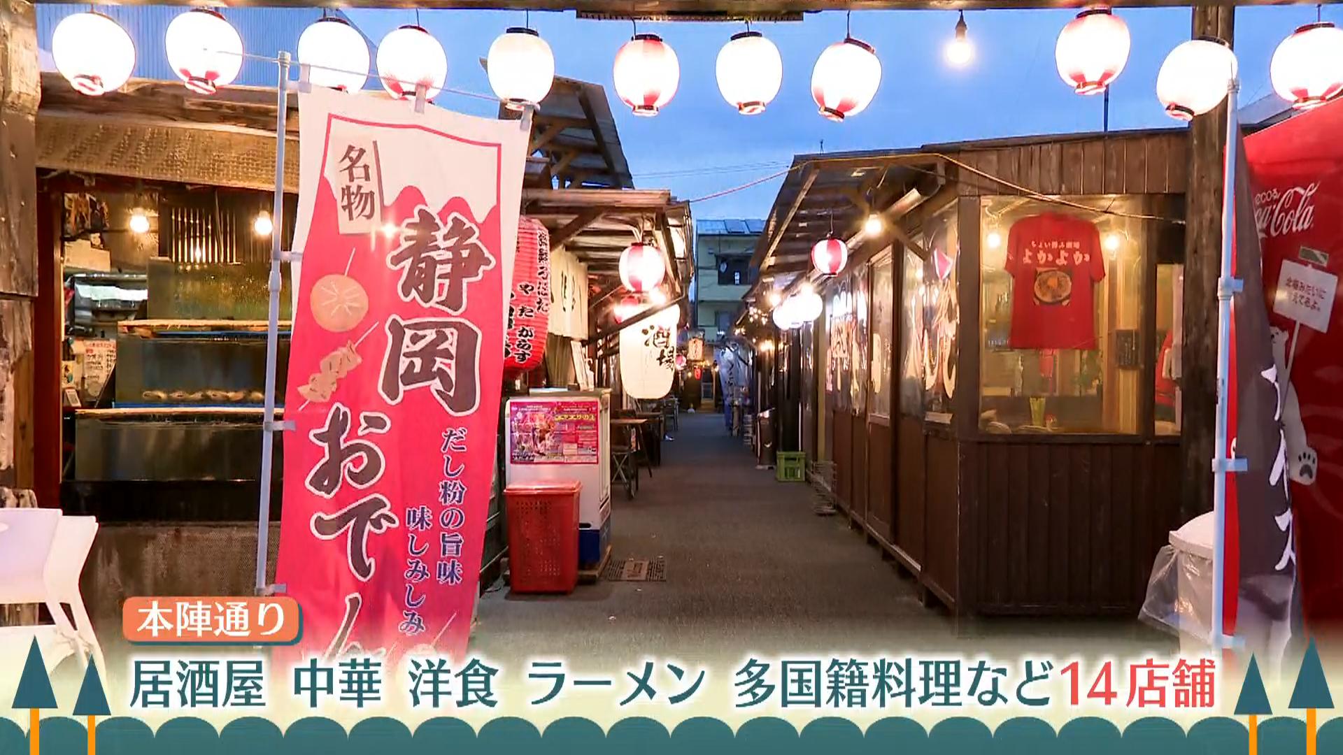掛川本陣通りの外観