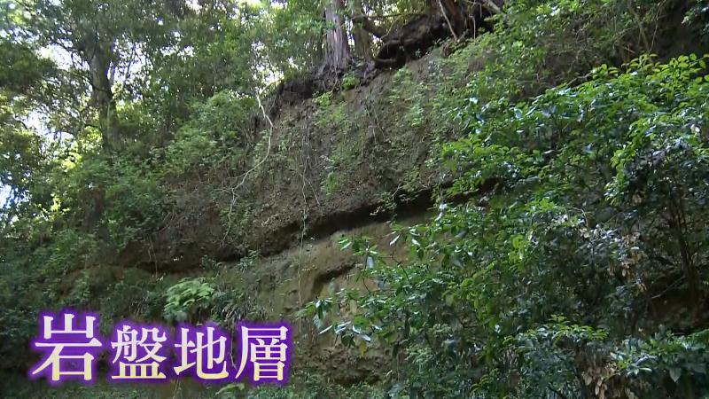 岩盤地層