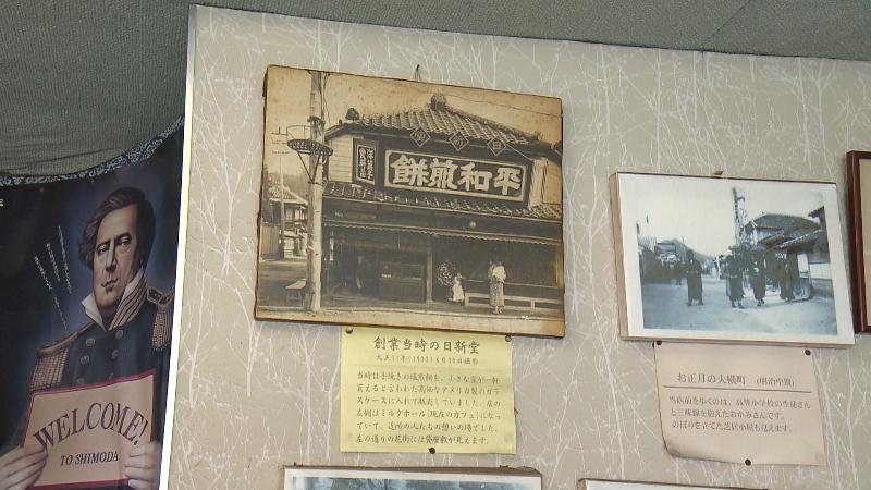 「平和煎餅」だった頃の古い写真