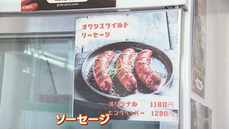 オクシズワイルドソーセージの写真