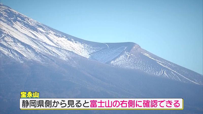宝永山の出っ張り