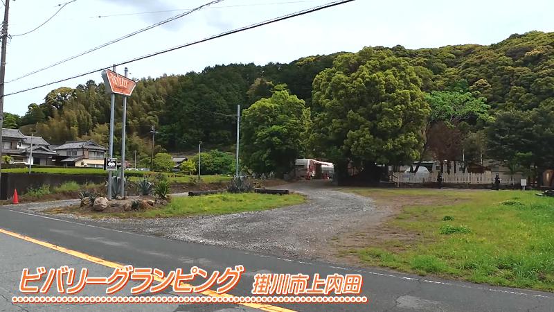 ビバリーグランピングの入口