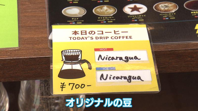 本日のコーヒーのメニュー