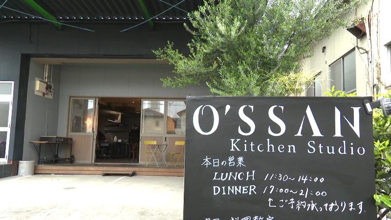 おっさんキッチンスタジオの外観