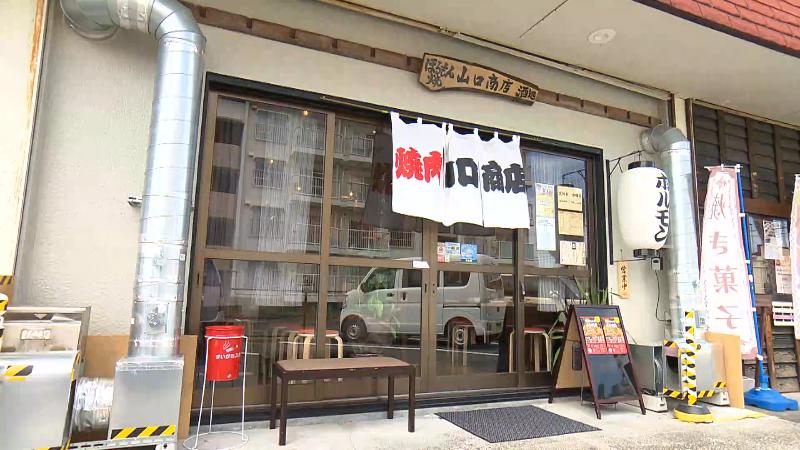 静岡高松ほるもん焼き 山口商店の外観