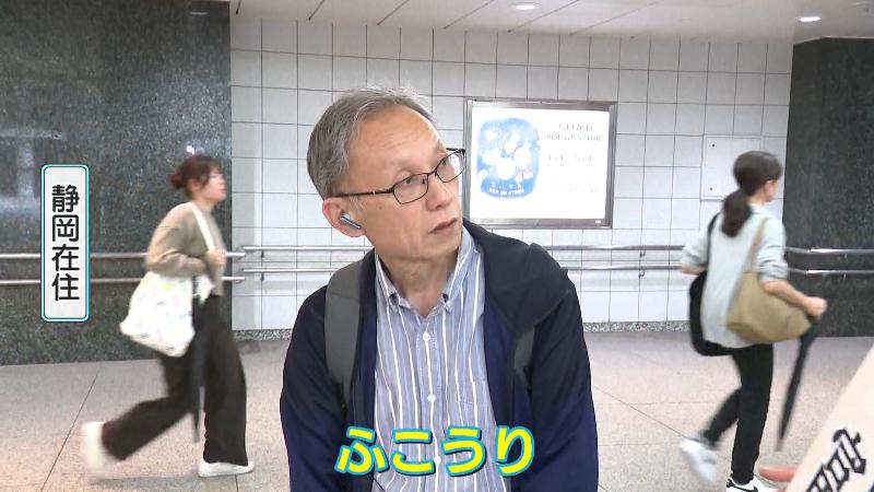 静岡市在住の男性