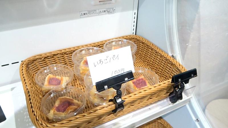 いちごパイ(100円)