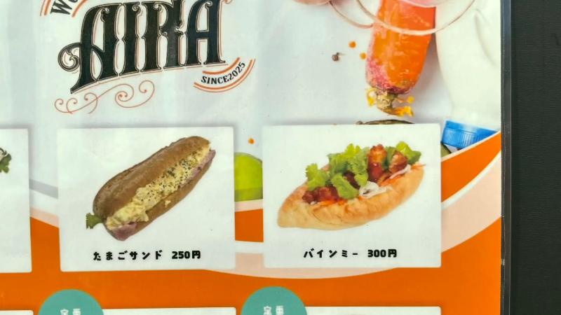 メニューの写真