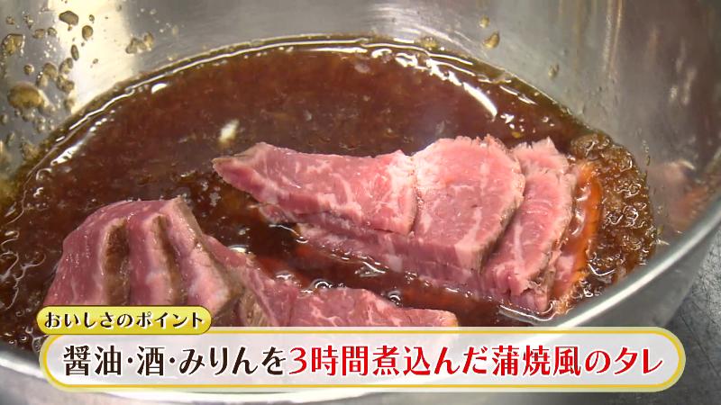 しょうゆ・酒・みりんを3時間ほど煮込んだ蒲焼風タレ