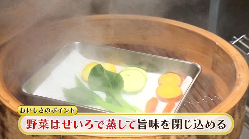 せいろ蒸しの野菜