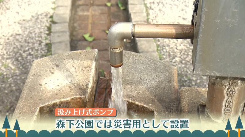 森下公園のくみ上げ式ポンプ