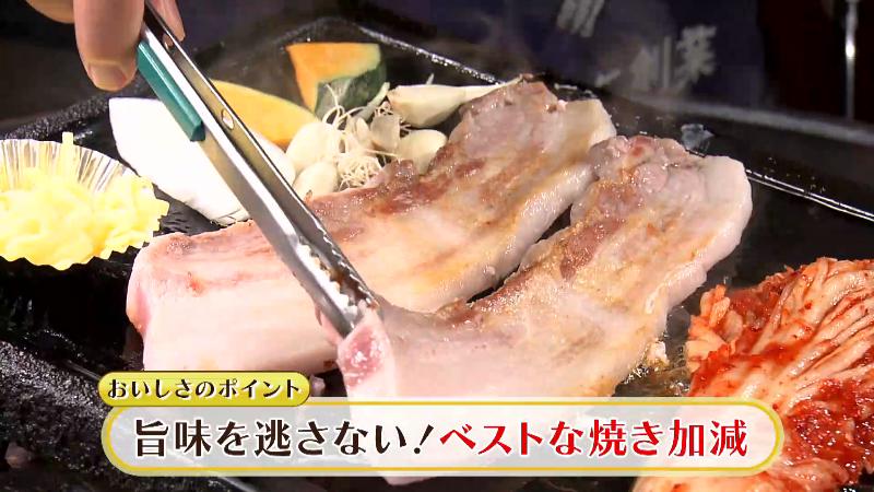 サムギョプサルセット(1人前・1980円)
