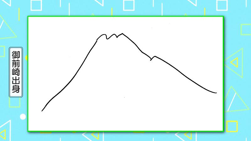 御前崎市の男性が描いた富士山