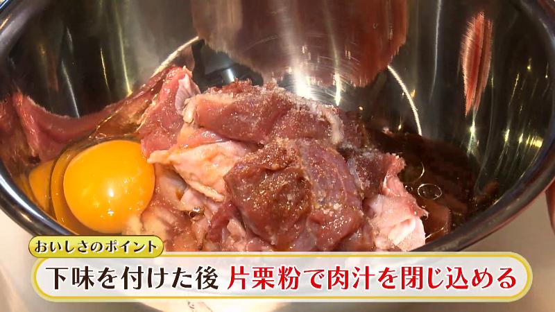 下味を付けた後片栗粉で肉汁を閉じ込める