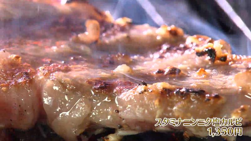 スタミナニンニク塩カルビ(1350円)