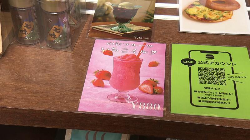 いちごミルクのメニュー