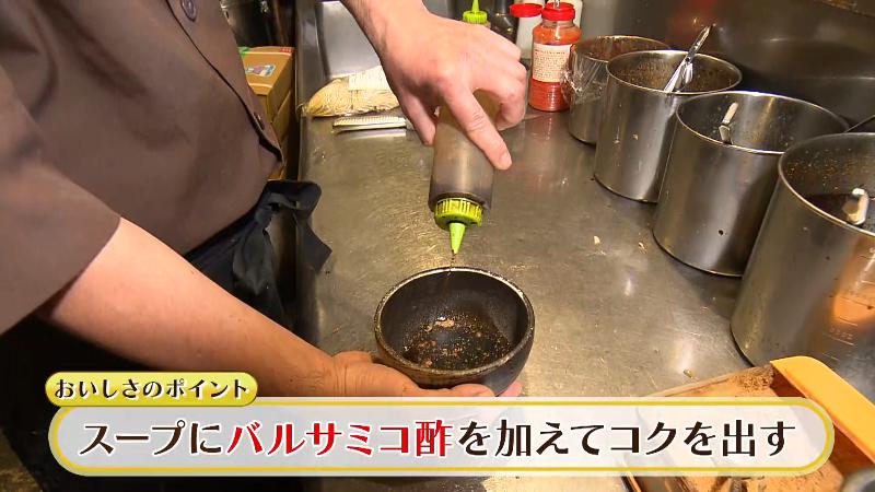 スープにバルサミコ酢を加える