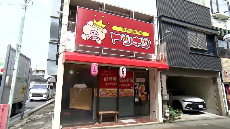 豚焼肉専門店 トンキンの外観