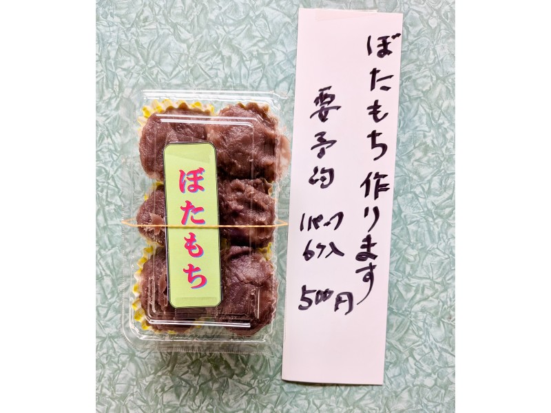 画像提供：出野菓子店
