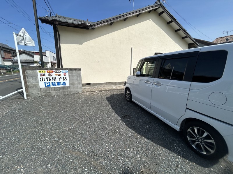 出野菓子店の駐車場