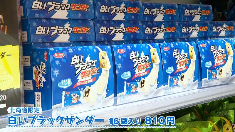 白いブラックサンダー 16袋入り(810円)