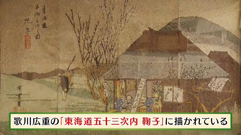 東海道五十三次に描かれた丁子屋