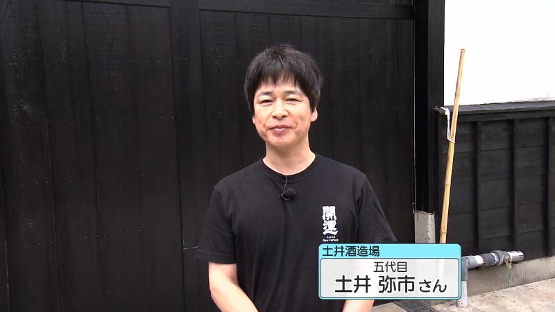 土井酒造場・土居弥市社長