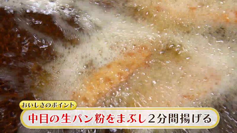 中目の生パン粉をまぶし2分揚げる