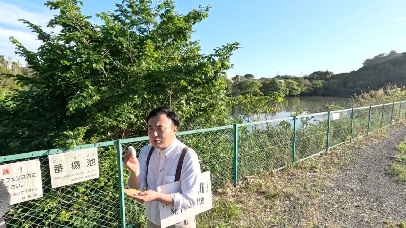 番場池に来たにむらあつとリポーター