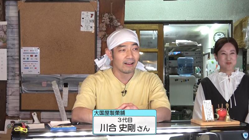 大国屋 3代目・川合史剛さん