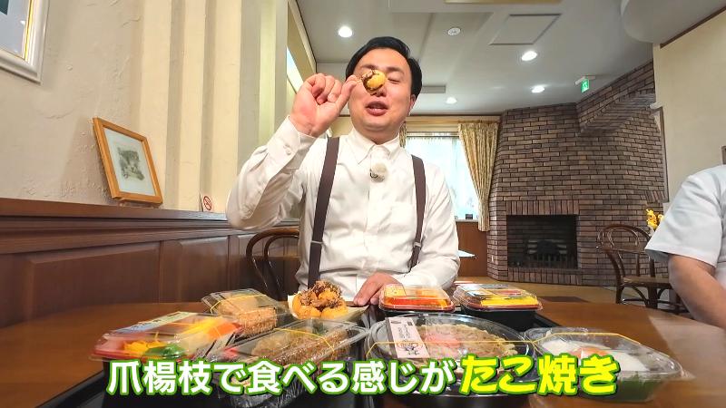 爪楊枝で刺して実食