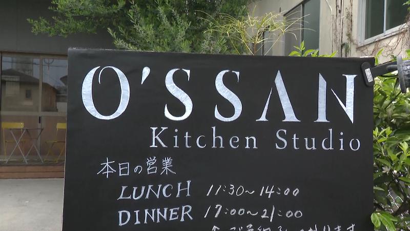 店名看板「O' SSAN」