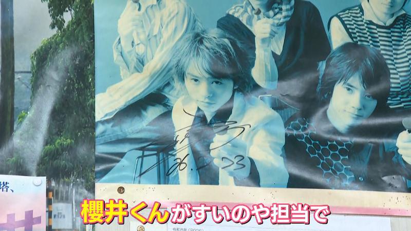 嵐の櫻井翔さんのサイン