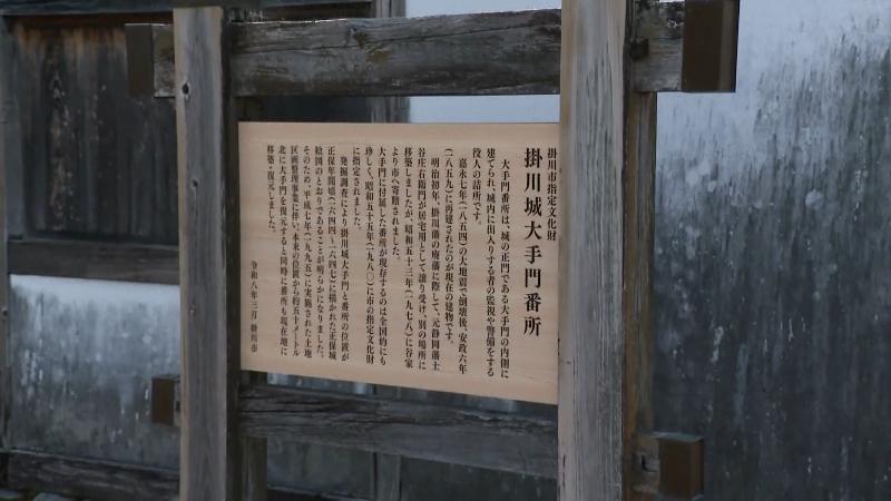 番屋の説明看板