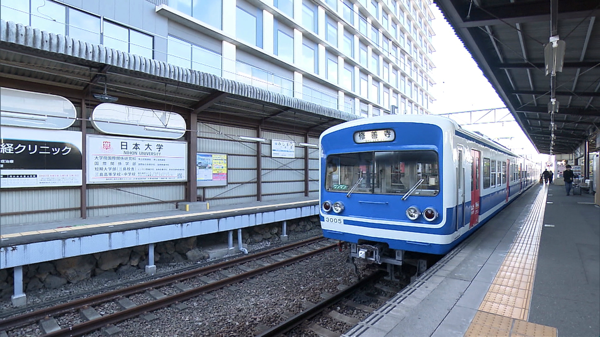 伊豆箱根鉄道 駿豆線