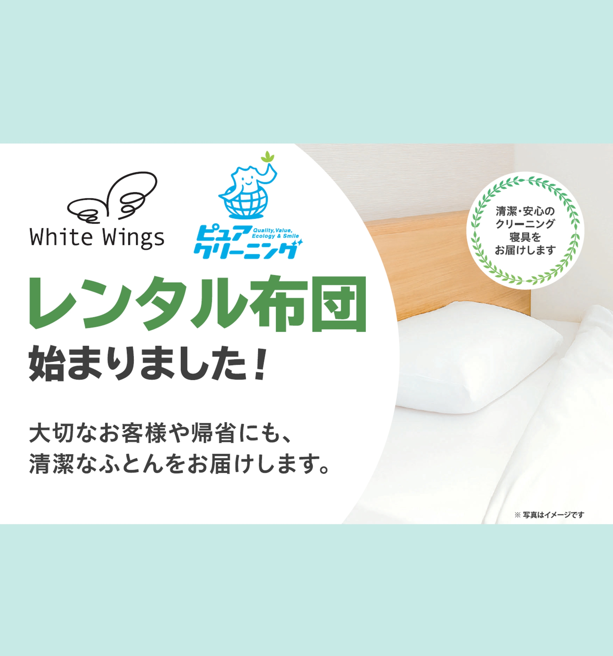 ふとん