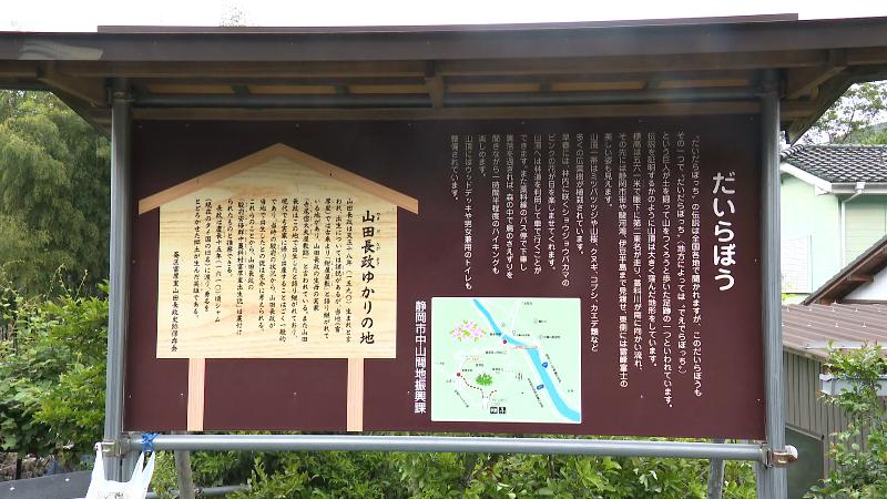 山田長政の説明看板