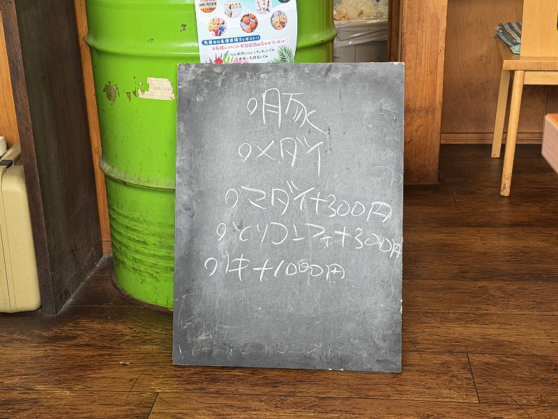 メインの食材が書かれた黒板