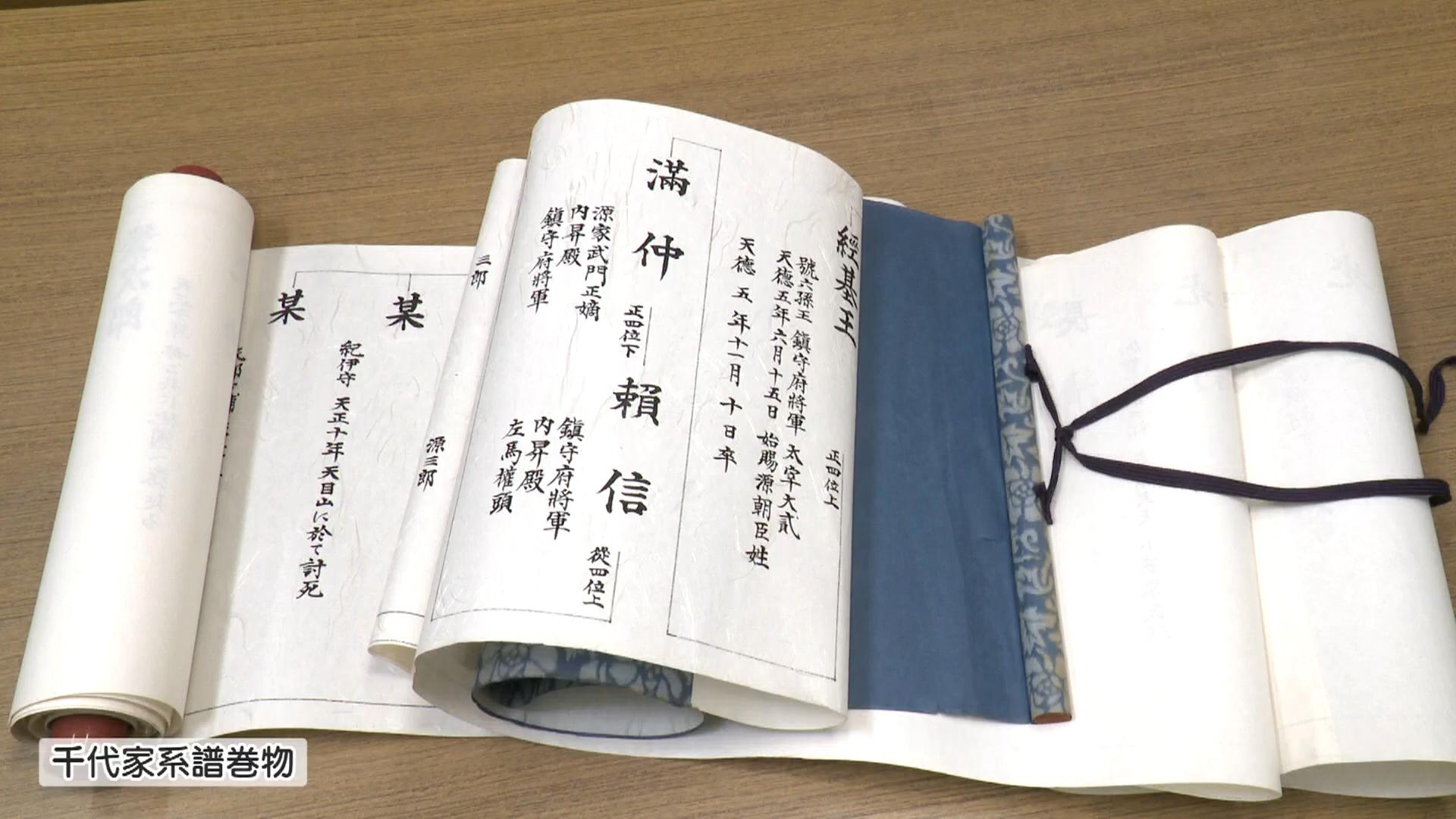 千代