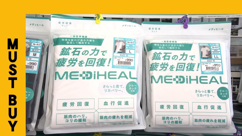 ワークマン