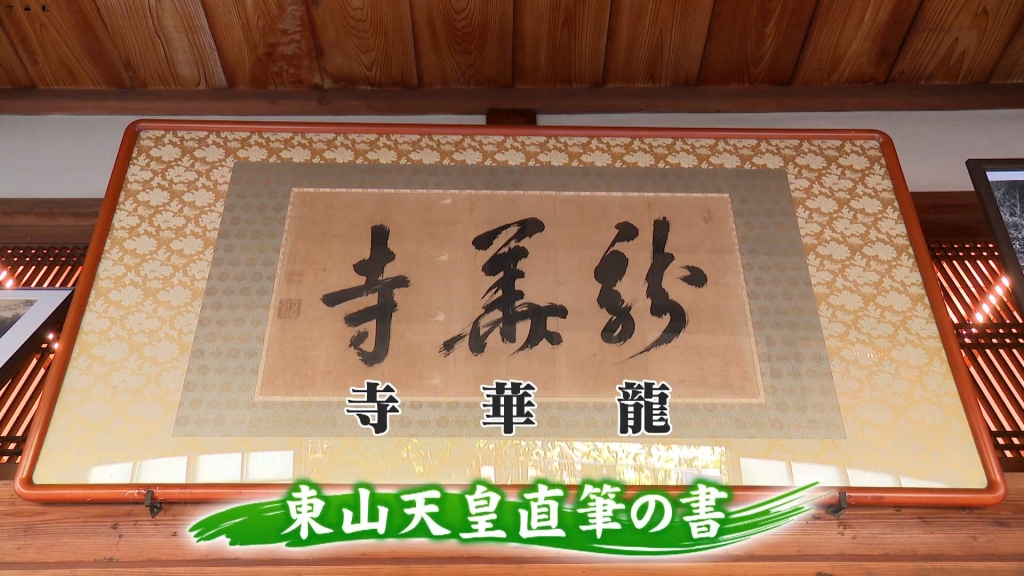龍華寺