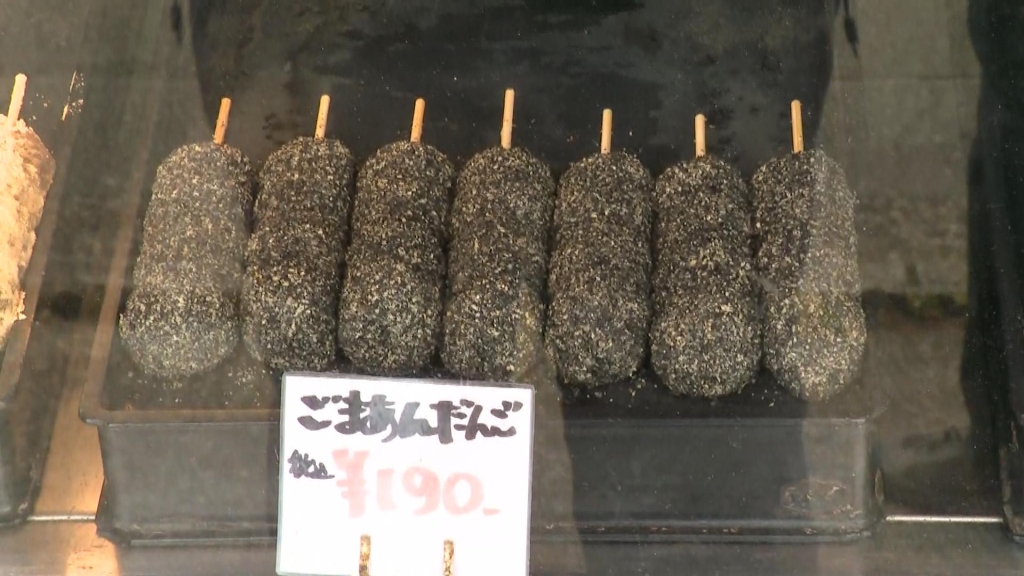 だんご