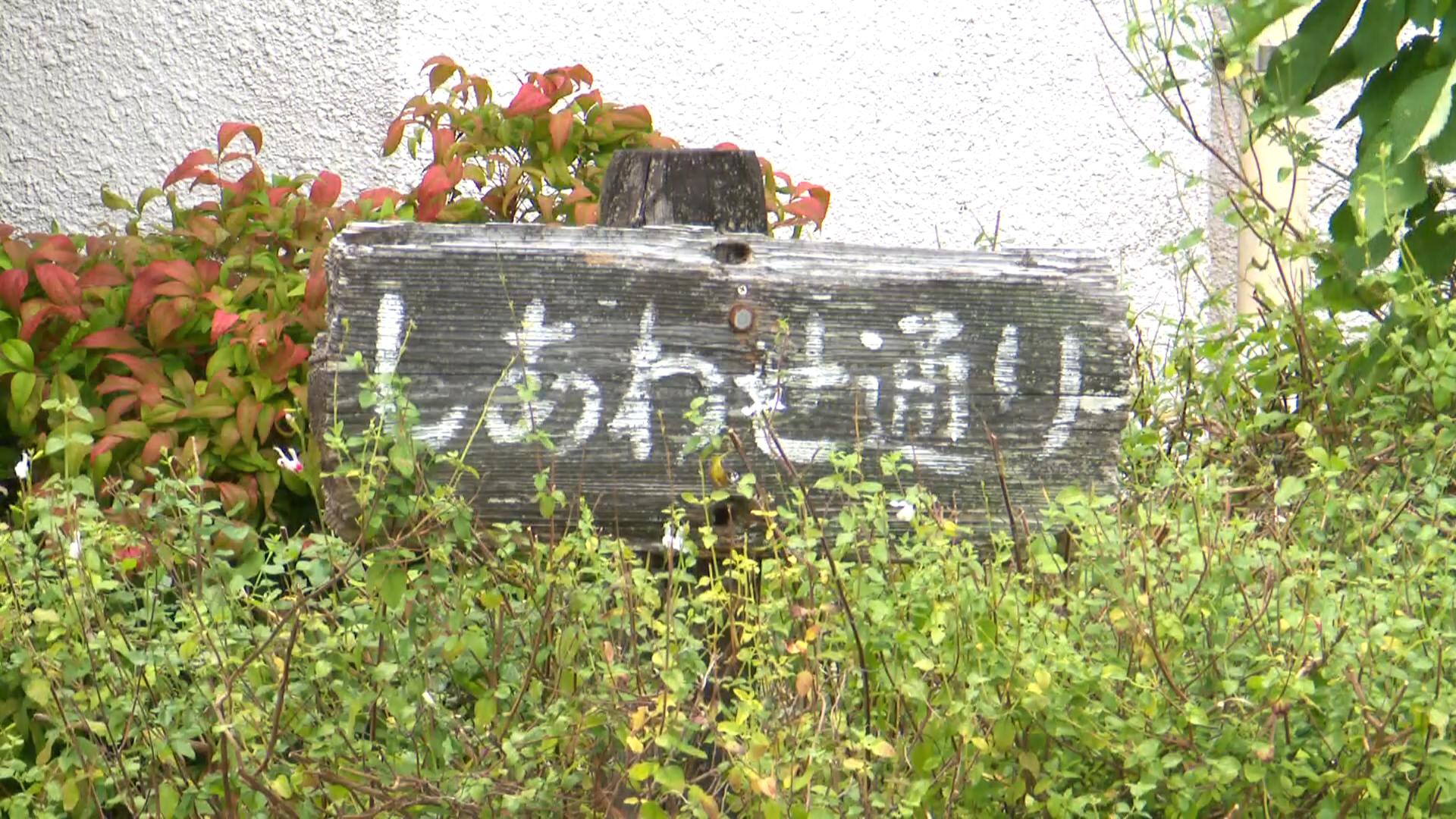 幸町
